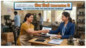 MSME Loan – How