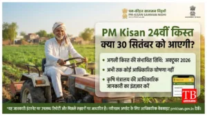 PM Kisan 24th Installment