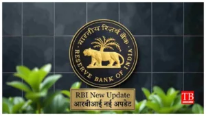 RBI New Update –