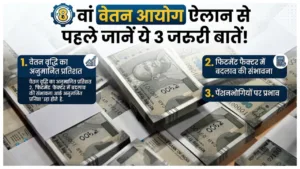 8th Pay Commission Update