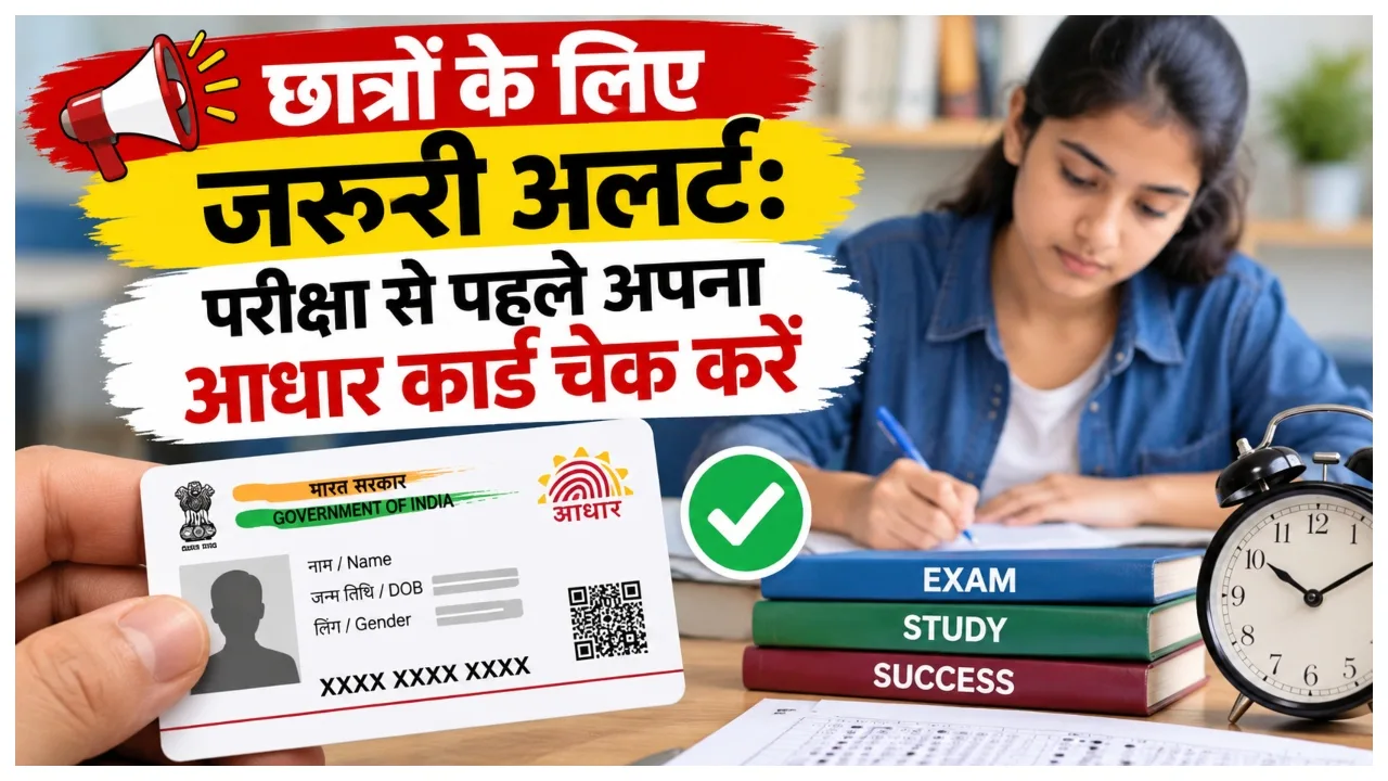 Aadhaar Card Update – Here Check How to Update Name, DOB, Mobile Number & Photo