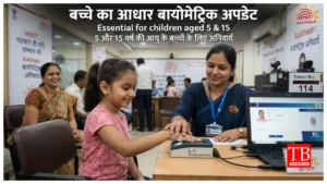 Aadhaar Card Update –