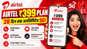 Airtel Rs 399 Recharge