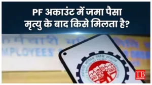 EPFO Update – Who