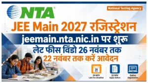 JEE Main 2027 Registration