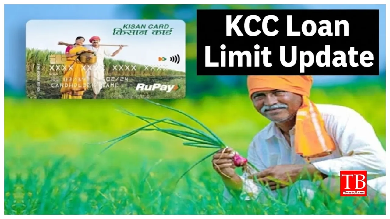 KCC Loan Limit Update – What is the maximum loan amount for land purchase? Full Details