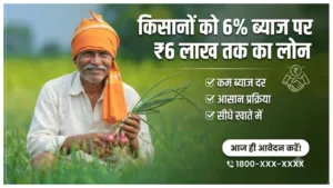 Mukhyamantri Krishak Samriddhi Yojana