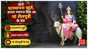 Shardiya Navratri 2026 –