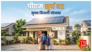 PM Surya Ghar Muft