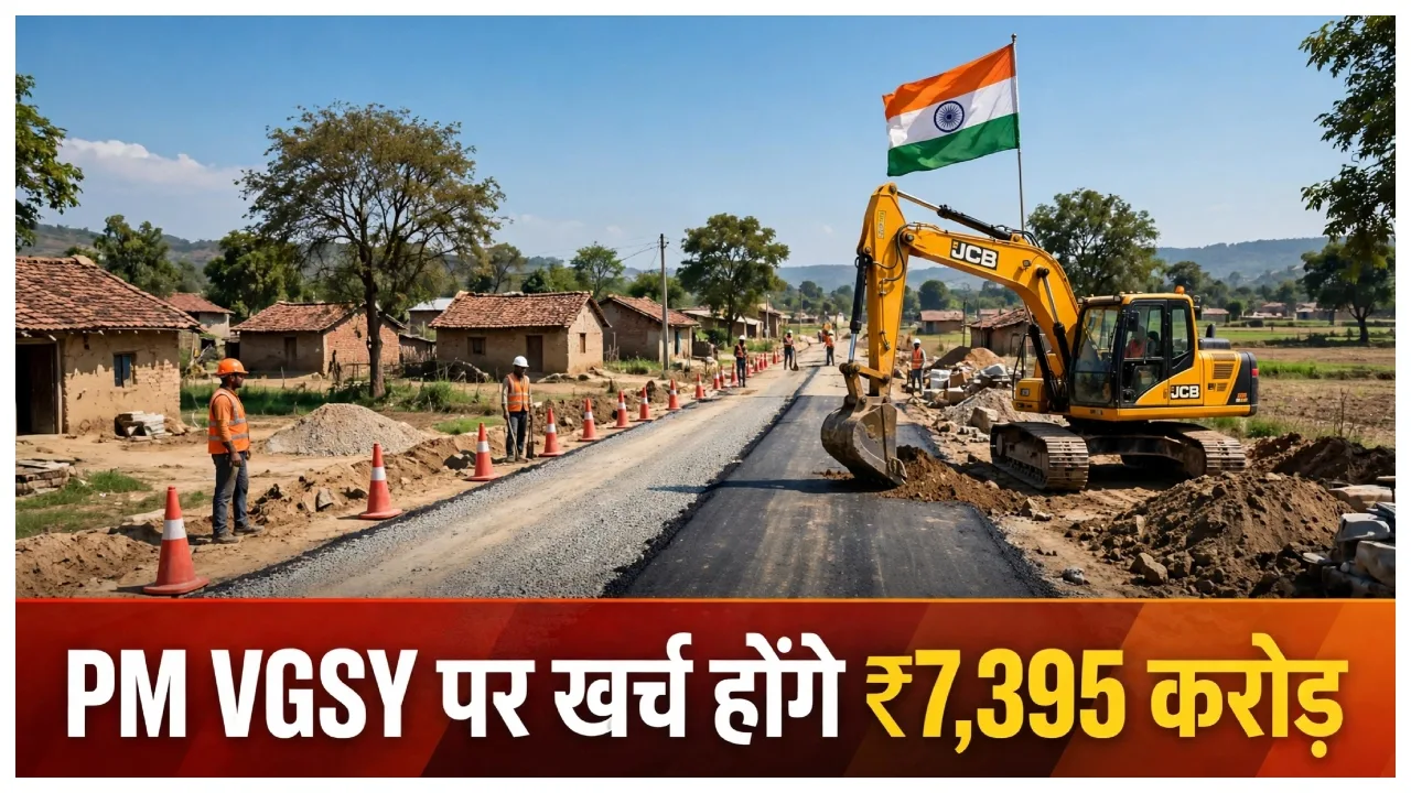 PM VGSY Scheme 2026 – ₹7,395 Crore Approved, Which States Are Covered?