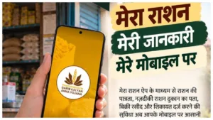 Ration Card Update –