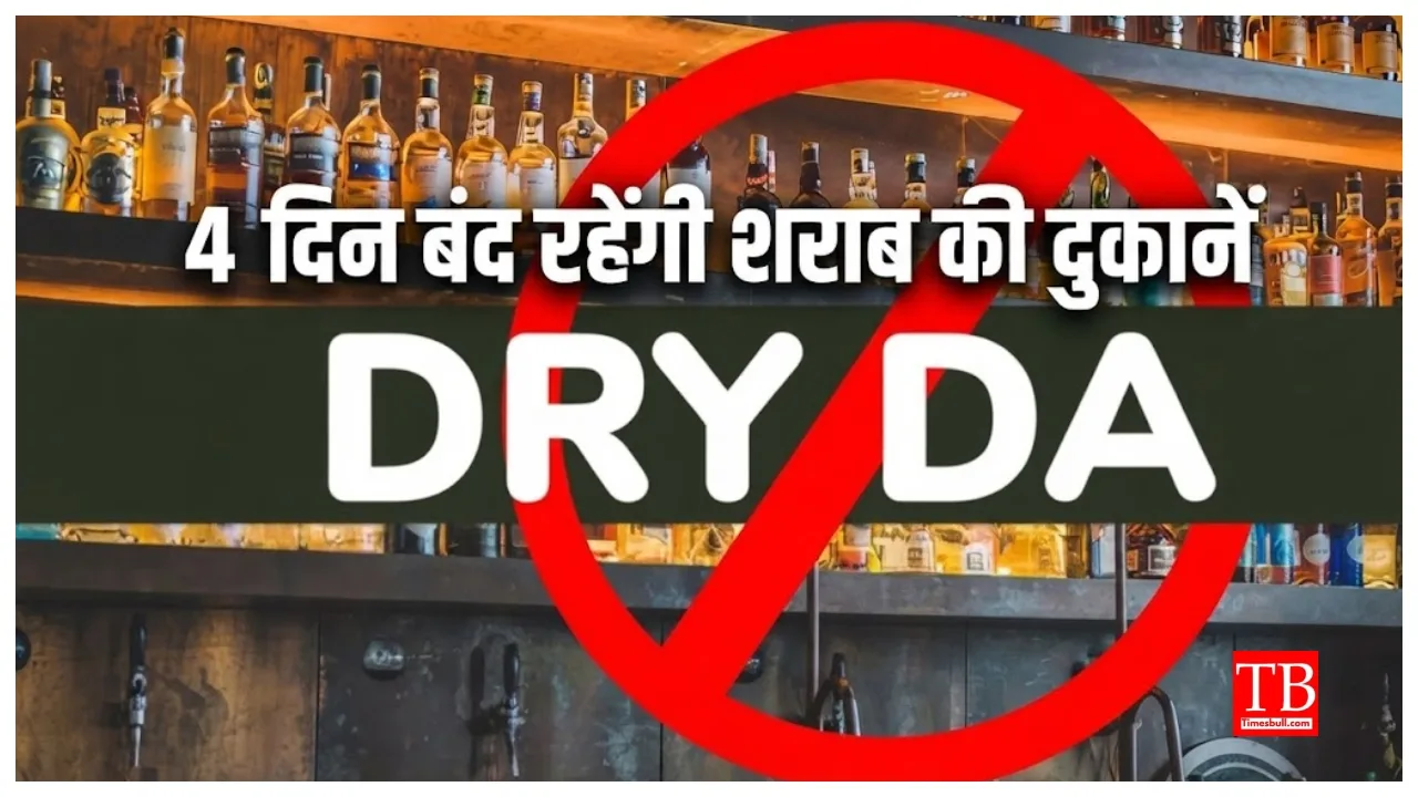 Delhi-UP Dry Days – Liquor Shops to ShutDown on These Dates, Full List Inside