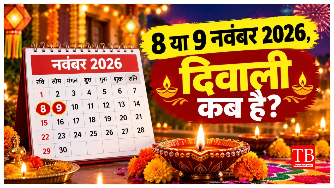 Diwali 2026 – November 8 or 9? Check Amavasya Tithi, Lakshmi Puja Muhurat, Pradosh Kaal