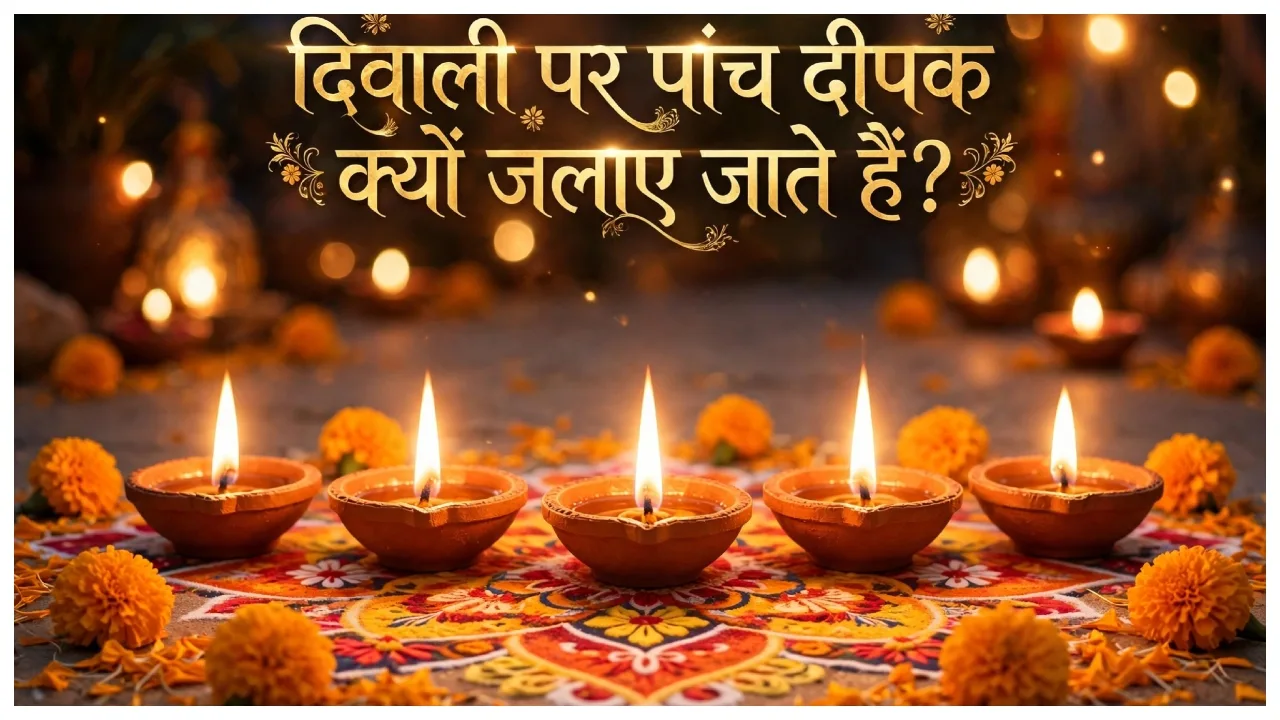 Diwali 2026 – Why Are Five Lamps Lit on Diwali? Know the Full Tradition - Image 1