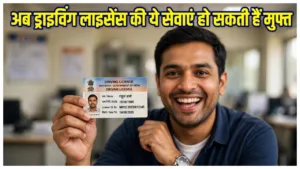 Driving Licence Rules 2026