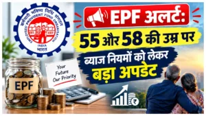 EPFO Update – Big