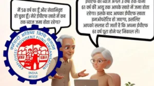 EPFO Pension Rules Changed?