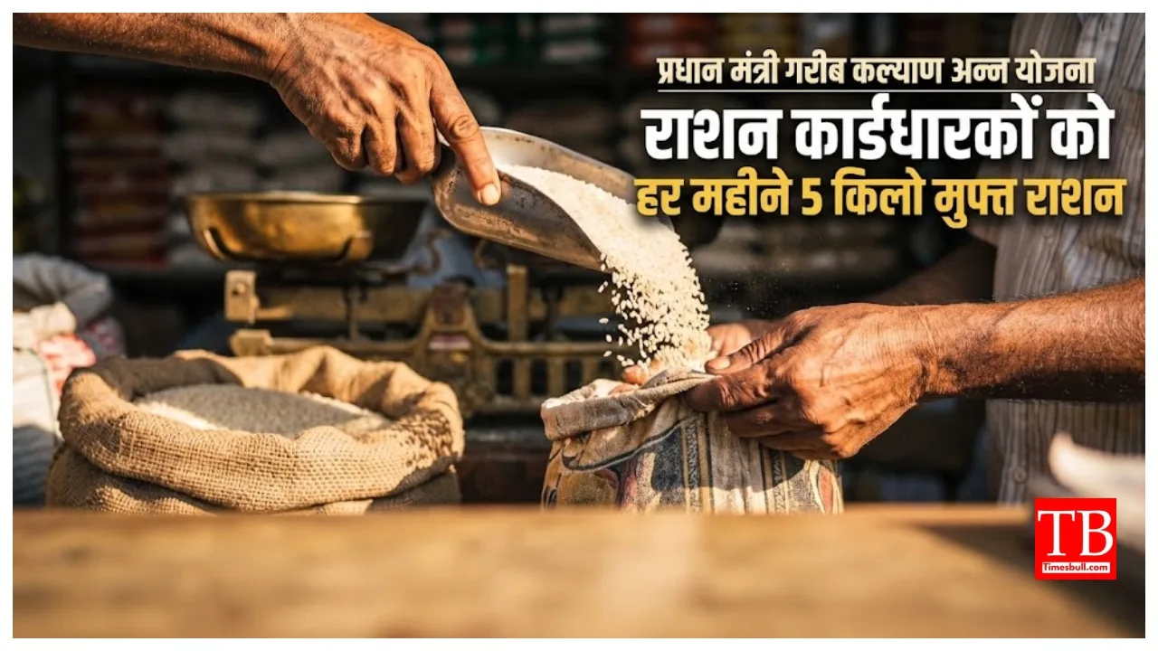 Free Ration Scheme – Get 5 kg Free Ration Per Person Monthly, Check  Who Is Eligible