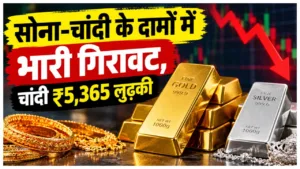 Gold Rate Down Today