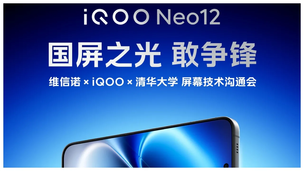 iQOO Neo 12 Confirmed: 185Hz Display, 9,000mAh Battery Expected
