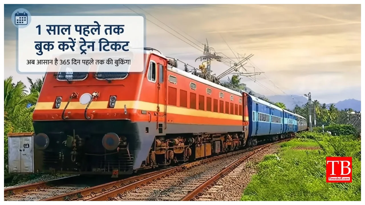 Railway Update – These Passengers Book Train Tickets Up to 1 Year in Advance
