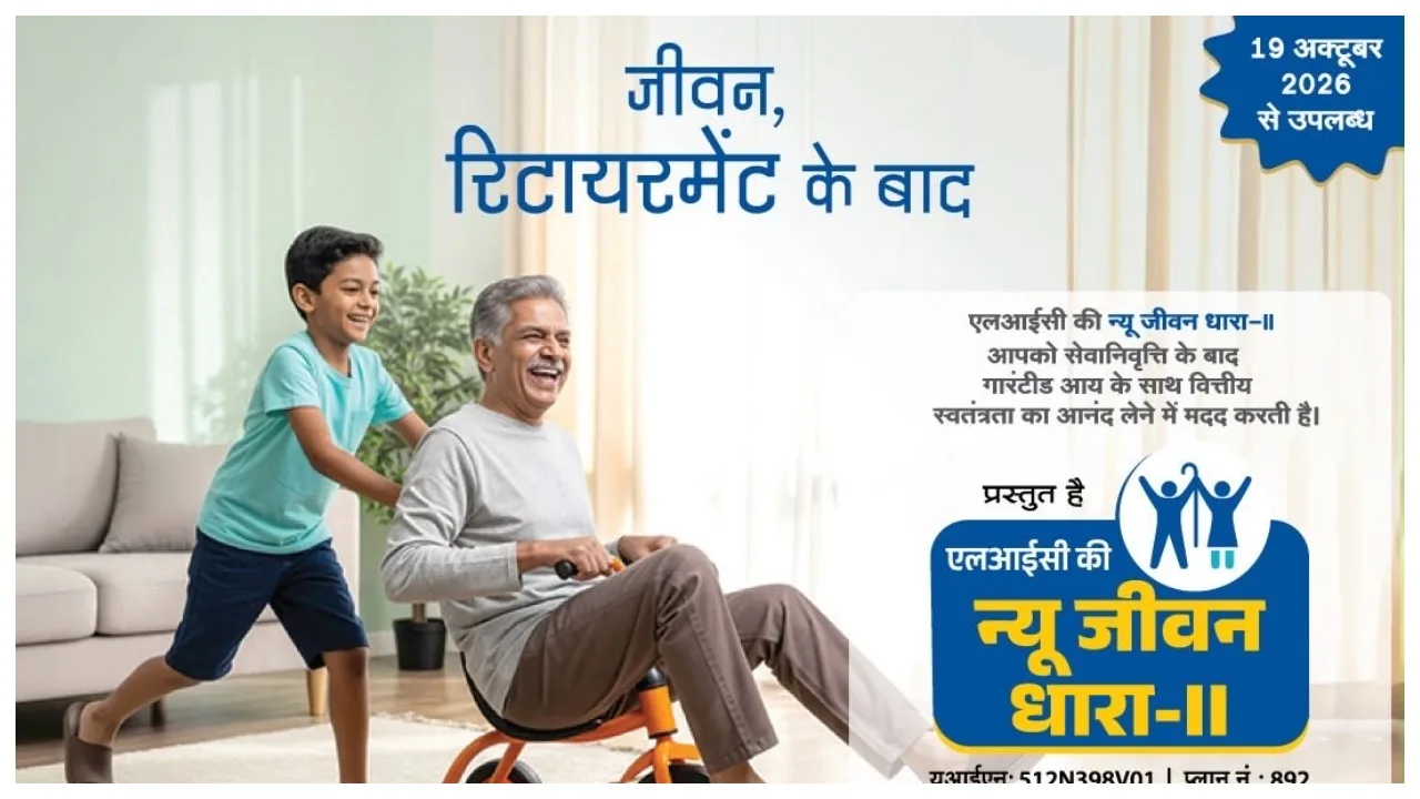 LIC New Jeevan Dhara-II – Secure Your Retirement with Guaranteed Lifetime Income