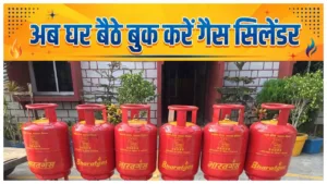 Bharatgas Cylinder Booking –