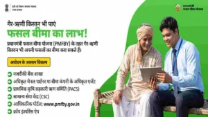 PM Fasal Bima Yojana