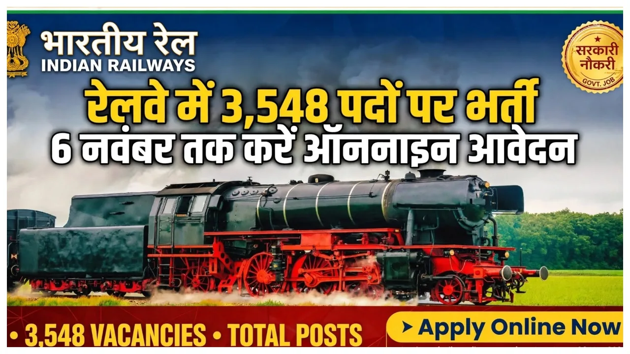 Railway Recruitment 2026 – 3,548 Posts Announced, How to Apply Before November 6