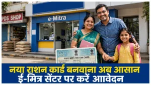 Ration Card – How
