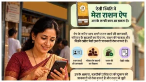 Ration Card Big Update