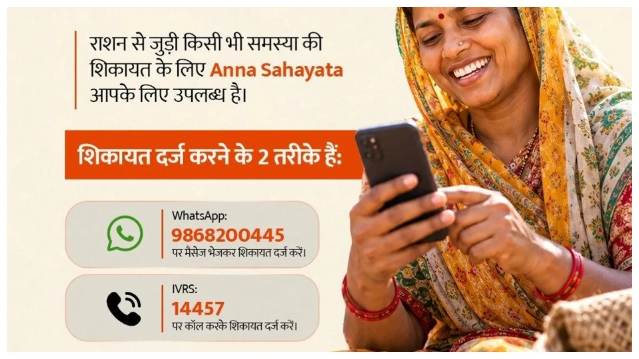 Ration Card Update – Not Receiving Your Ration? How to File a Complaint via WhatsApp or Phone Call