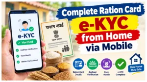 Ration Card – How