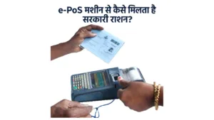 Ration Card Holders –