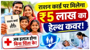 Ration Card Update –