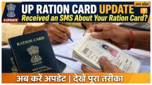 Ration Card Update –