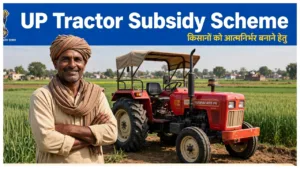 UP Tractor Subsidy Scheme