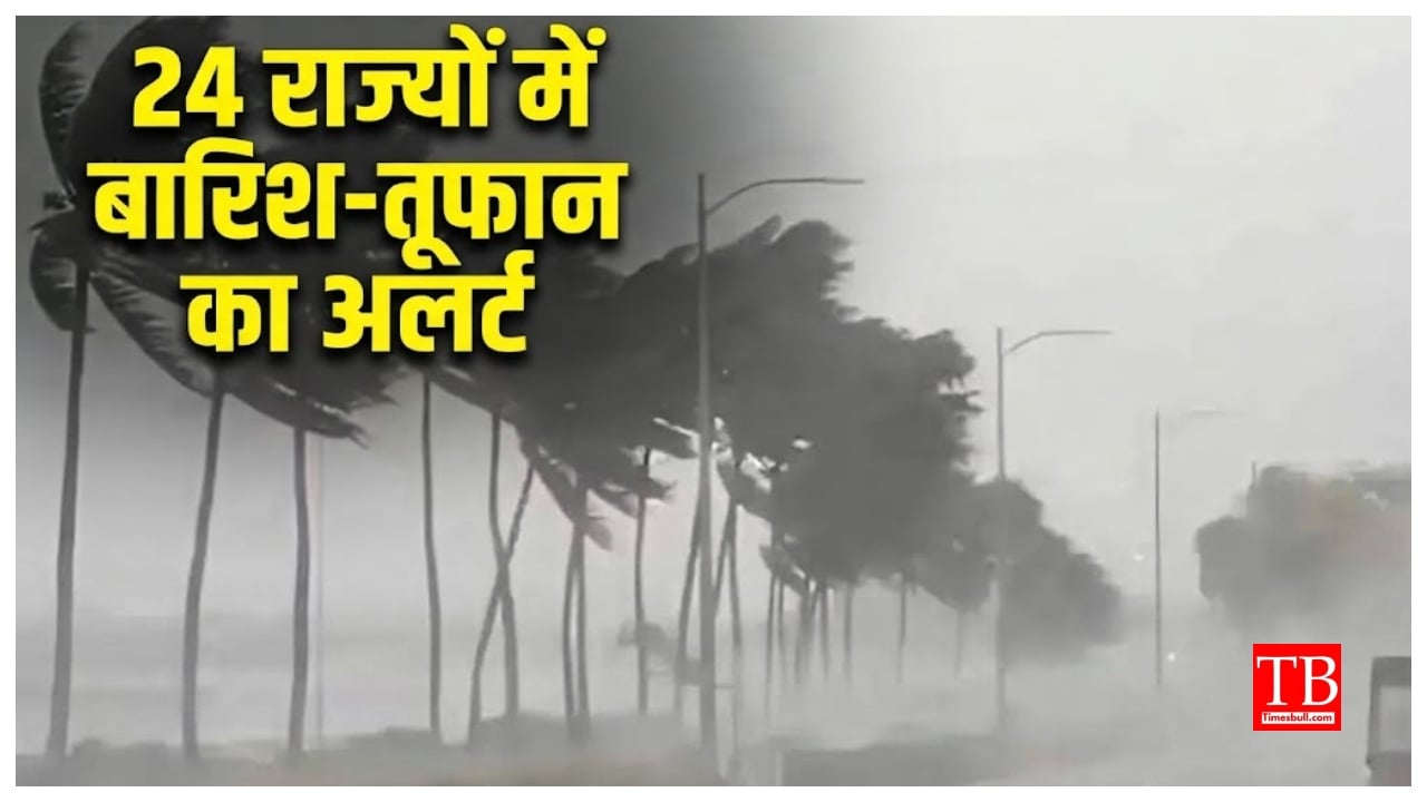 Weather Update – Heavy to Very Heavy Rain and Storm Issued for 24 States on October 6