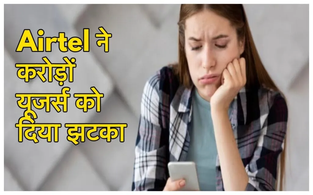 Airtel Plans 2