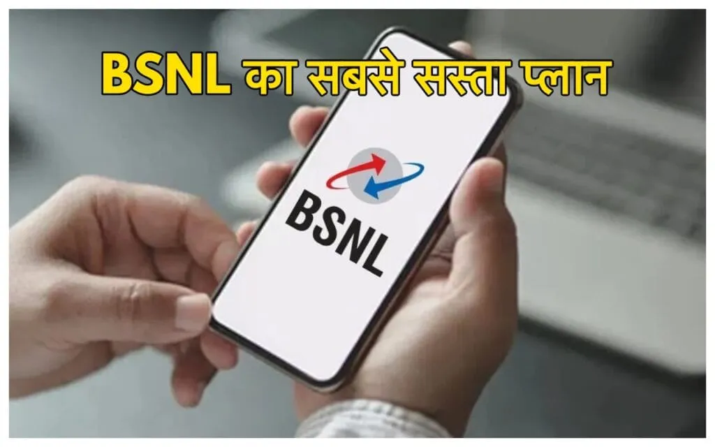 Bsnl Plan