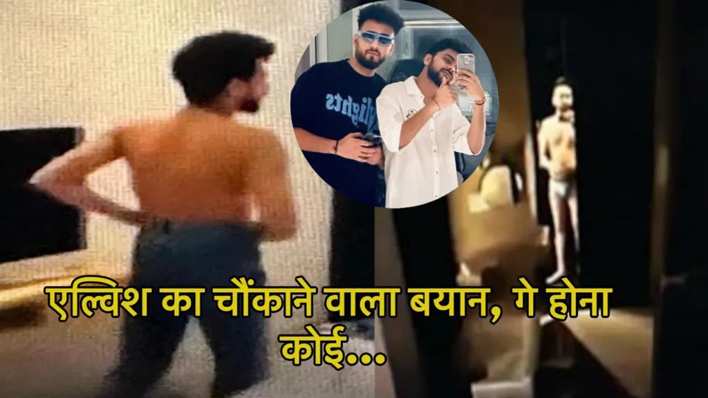 Elvish Kataria Viral Video