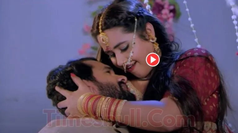 Bhojpuri Song: Khesari Lal Yadav & Kajal Raghwani Suhagrat Romance In “6 Mahina Ke Laika Niyan’ Viral On Internet, Watch Now