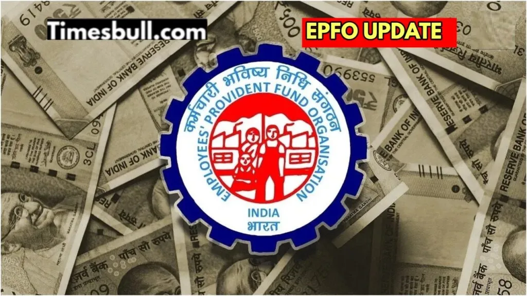 EPFO PENSION