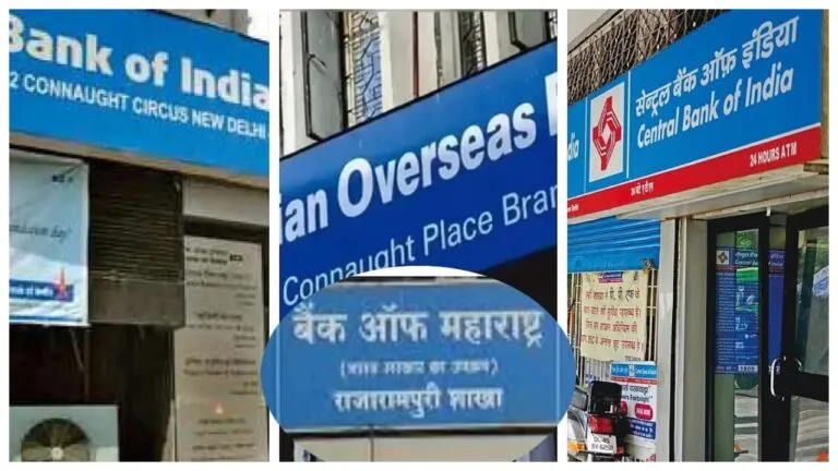 SBI, PNB, BOB Bank Update – Will IOB, CBI, BOI Merger with State Bank of India & Canara!